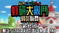 2024-12-05-香港蝦立方休閒娛樂釣蝦場舉辦個人賽！