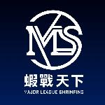 MLS蝦戰天下